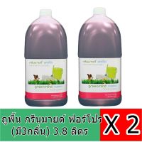 GREENMIND FORPRO Floor cleaner น้ำยาถูพื้น กรีนมายด์ ฟอร์โปร 3.8 ลิตรx2แกลลอน สีม่วง กลิ่นดอกลาเวนเดอร์ไม่ทำลายพื้นผิว