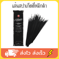 La Molisana เส้นสปาเก็ตตี้หมึกดำ สปาเก็ตตี้ดำ สปาเก็ตตี้ เส้นสปาเก็ตตี้ เส้นสปาเก็ตตี้หมึกดำ 500 กรัม