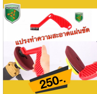 แปรงทำความสะอาดแผ่นขัด Polishing foam pad cleaning brush