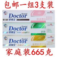 3 genuine Dr. Toothpaste toothpaste anti-cavity tooth stains whitening multi-effect gum care family combination toothpaste 665g