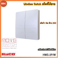 HACO Move Switch สวิตช์ไร้สาย