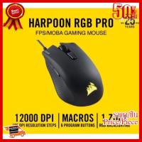 ✨✨#BEST SELLER Corsair Harpoon RGB Pro FPS/MOBA Gaming Mouse ##ที่ชาร์จ หูฟัง เคส Airpodss ลำโพง Wireless Bluetooth คอมพิวเตอร์ โทรศัพท์ USB ปลั๊ก เมาท์ HDMI สายคอมพิวเตอร์