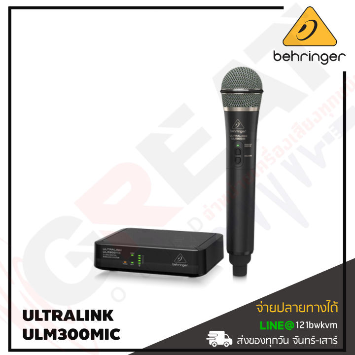 behringer-ultralink-ulm300mic-ไมค์ลอยมือถือเดี่ยวแบบดิจิตอล-2-4-ghz-สินค้าใหม่แกะกล่อง-รับประกันบูเซ่