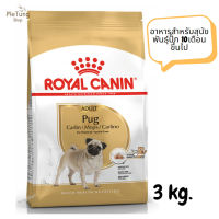 ?หมดกังวน จัดส่งฟรี ? Royal Canin Pug Adult อาหารสำหรับสุนัขพันธุ์ปั๊ก 10เดือนขึ้นไป ขนาด 3 kg.   ✨