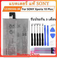 แบตเตอรี่ แท้ SONY Xperia 10 Plus battery 12390586-00 3000MAh แท้เปลี่ยนโทรศัพท์แบตเตอรี่ รับประกัน 3 เดือน