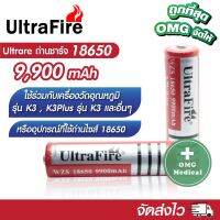 Ultrafire ถ่านชาร์ต รุ่น 18650 3.7V 9,900 mAh (สีแดง)