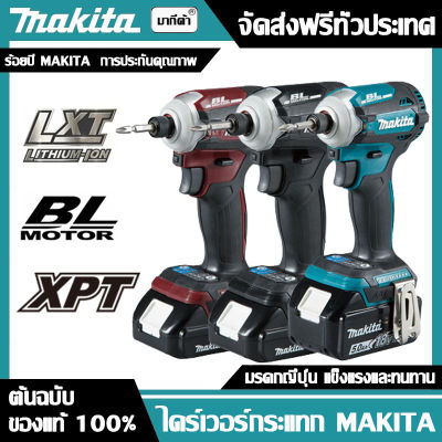 【แท้ 100%】ไดร์เวอร์กระแทกแบบชาร์จไฟได้ Makita DTD172 18V ไขควงเครื่องชาร์จแบตเตอรี่ลิเธียมไขควงเครื่องมือไฟฟ้า