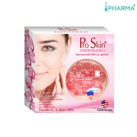 Pro Skin แคปซูลวิตามิน สกัดจากเมล็ดองุ่น 12ชิ้น [IIPP]