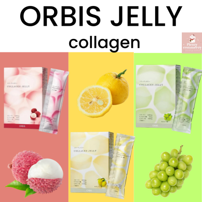 Orbis jelly collagen เจลลี่คอลลาเจนรสผลไม้ มี 3 รสชาติ ยูสุ องุ่นมัสกัต ลิ้นจี่ 1 กล่อง มี 14 ซอง รับประทานได้ 7 - 14 วัน