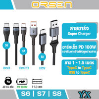 Orsen by Eloop S6 S7 S8 สายชาร์จ  Type-C to Type-C  USB To Type-C  2 in 1 USB C to C สายชาร์จเร็ว วัสดุไนลอนถัก แข็งแรง(สินค้ามีพร้อมจัดส่งค่ะ)