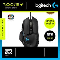 Logitech G502 Hero High Performance Gaming Mouse 25,600 DPI ( เมาส์เกมมิ่ง Hero เซ็นเซอร์ ประสิทธิภาพสูง )