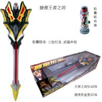 Ultraman Geed Sword of Kings Shapeshifting RobotDXWeapon Super Strike Royal Form Ultraman King Capsule Play