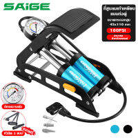 Saige สูบลมเท้าเหยียบ แบบท่อคู่ สูบลมล้อรถ สูบลมไว ปั๊มลม ที่สูบลม Foot Pump 160PSI มีหัวฉีด 3 แบบ+ เกจความดัน ใช้กับรถจักรยาน รถยนต์ รถมอเตอร์ไซด