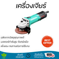 โปรโมชันพิเศษ หินเจียร์ เครื่องเจียร์ เครื่องเจียร์ RYOBI G1010X 4 นิ้ว 770 วัตต์ มอเตอร์กำลังสูง คุณภาพดีมาก จับถนัดมือ Angle Grinder จัดส่งฟรีทั่วประเทศ