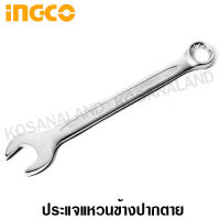 INGCO ประแจแหวนข้างปากตาย (ตัวเดี่ยว) ขนาด 6 - 36 มม. ( Combination Plier )