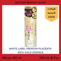 WHITE LABEL PREMIUM PLACENTA RICH GOLD ESSENCE เอสเซนส์บำรุงผิว ไวท์ ลาเบล พรีเมียม พลาเซนต้า ริช โกลด์ เอสเซนส์ 180 มล.