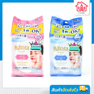 Bifesta Cleansing Sheet แผ่นเช็ดเครื่องสำอาง บีเฟสต้า (46แผ่น/กล่อง) By LYG