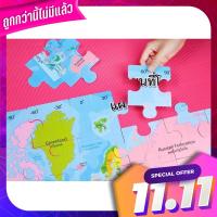 สื่อการเรียนรู้ จิ๊กซอว์ แผนที่โลก (35 ชิ้น) Learning media jigsaw world map (35 pieces)