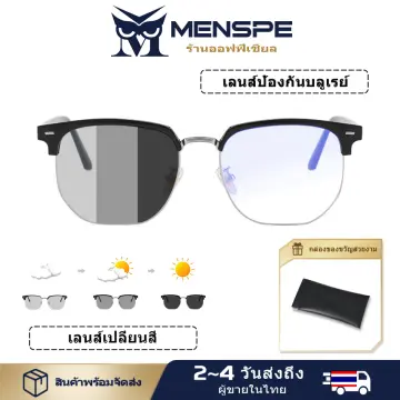 แว่นตาเลนส์ใส แว่นตาแฟชั่น ราคาถูก ซื้อออนไลน์ที่ - ก.ย. 2023 | Lazada.Co.Th