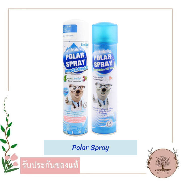 polar-spray-280ml-1-กระป๋อง-โพลาร์-สเปรย์-สเปรย์ปรับอากาศผสม-แอคทีฟ-โพลาร์-280-มล