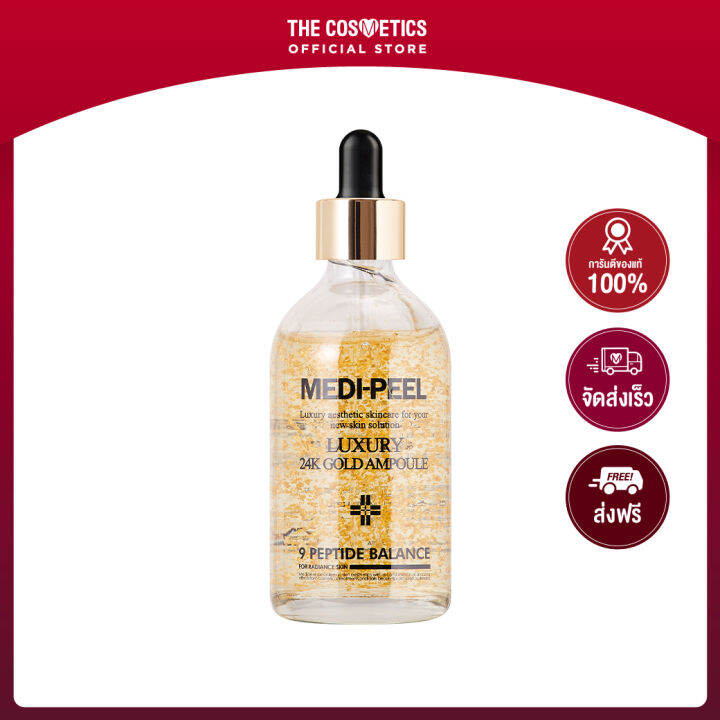 Medi-Peel Luxury 24K Gold Ampoule 100ml | Lazada.co.th