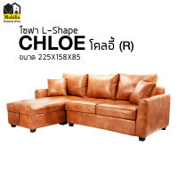 โซฟา L-Shape  รุ่น " CHLOE โคลอี้