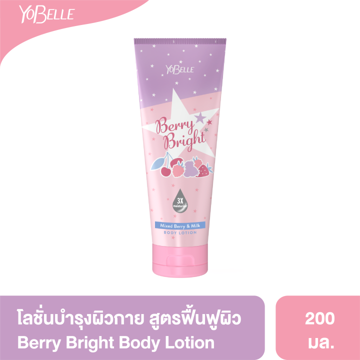 yobelle-berry-bright-body-lotion-200-g