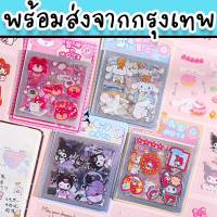 สติ๊กเกอร์ไดคัทกันน้ำ 1 บาท ราคาถูก น่ารัก ลายการ์ตูน pvc ใส ติดโน๊ตบุ๊ค ไอแพด  ติดแก้ว ของแถมจีบลูกค้า ของเล่นแจกเด็ก ปัจฉิม ST-8