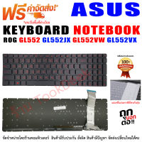 KEYBOARD ASUS คีย์บอร์ด เอซุส ROG GL552 GL552JX GL552VW GL552VX