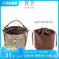 Suitable For COACH Bag Inner Liner Coach Dempsey Mini Drawstring Bucket Storage Middle Lining