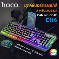 Hoco DI16 ชุดคีย์บอร์ด และเม้าส์ สำหรับเล่นเกมส์ Gaming Keyboard And Mouse Set ของแท้ 100%