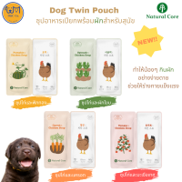 [1 คู่] D&amp;C co. Natural Core Twin Pouch ซุปอาหารเปียกสำหรับสุนัข