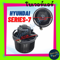 โบเวอร์ โบลเวอร์ มอเตอร์ HYUNDAI SERIES-7 SERIES 7 27V 24V ฮุนได ซีรี่ย์ 7 รถตัก 24 โวลต์ รถใหญ่ โบลเวอร์แอร์ โบเวอร์แอร์ มอเตอร์คอล์ย รถยนต์