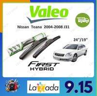 Valeo ใบปัดน้ำฝน คุณภาพสูง Nissan Teana 2004-2008 J31 นิสสันเทียน่า จัดส่งฟรี