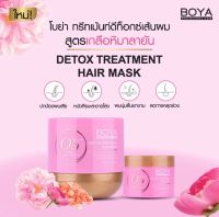 ทรีทเมนท์ โบย่า คิวเทน มี2 ขนาดให้เลือก 115ml. หรือ 500 ml.Karmart Boya Hair Treatment Q10/Q10 detox treatment hair .