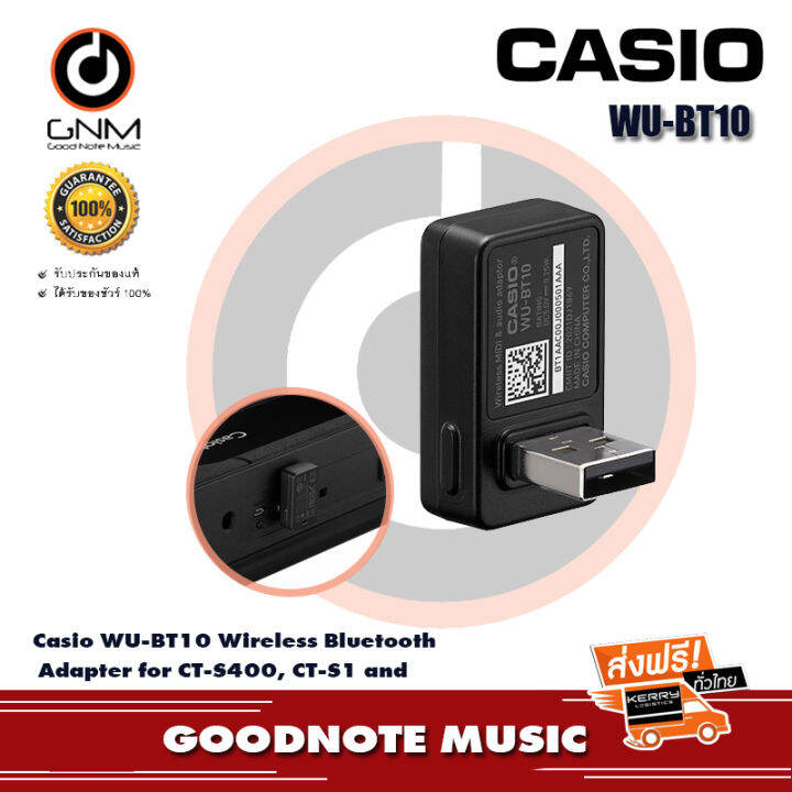 จัดส่งฟรี Casio WUBT10 Wireless MIDI & Audio USB Adaptor Lazada.co.th