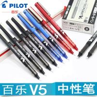 Japan PILOT baccarat neutral pen BX-V5 V7 needle tube straight liquid ball pen signature pen