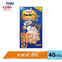 [มีของแถม]CIAO ชูหรุ บี ขนมแมวสอดไส้ ปริมาณ10 กรัม x 4 ซอง จำนวน 1 แพ็ค (QSC-271/272/274)