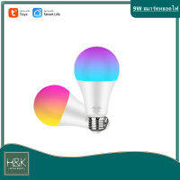 Tuya  9W WIFIสมาร์ทหลอดไฟLED  (ตัวกลม圆)