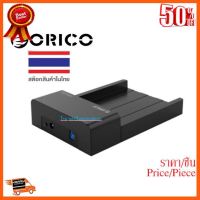 ??HOT!!ลดราคา?? ORICO 6518US3 โอริโก้ ด๊อกกิ้ง HDD Docking เชื่อมต่อฮาร์ดดิสก์ ใช้สำหรับคอมพิวเตอร์ กล่องอ่านฮาร์ดดิสก์ขนาด 2.5 /3.5นิ้ว ##ชิ้นส่วนคอม อุปกรณ์คอมพิวเตอร์ เมนบอร์ด หน้าจอ มอนิเตอร์ CPU เม้าท์ คีย์บอร์ด Gaming HDMI Core Laptop