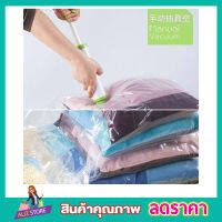 Vacuum Storage Bag (Size 80 x 120 cm) ถุงสูญญากาศ ถุงซีลสูญญากาศ ขนาด 80x120cm ถุงซิลสูญญากาศ ถุงซิปสูญญากาศ ถุงสุญญากาศ ถุงซัลสุญญากาศ ถุงศูนย์ยากาศ