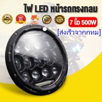 led ไฟหน้ารถยนต์ ไฟหน้า led 7 นิ้ว ไฟหน้าโคม 7 นิ้วไฟ 300W LED DRL กันน้ำสำหรับ SUV Jeep สำหรับรถยนต์รถออฟโรด 6000K(HP302)