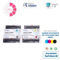 [ส่งฟรี!!] Fast Toner ใช้สำหรับรุ่น HP CB540A/CE320A/CF210A/CANON CRG316/331  ตลับหมึกพิมพ์เลเซอร์ เทียบเท่า #หมึกเครื่องปริ้น hp #หมึกปริ้น   #หมึกสี   #หมึกปริ้นเตอร์  #ตลับหมึก