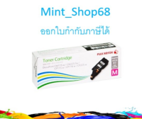 Fuji Xerox CT202266 ตลับหมึกโทนเนอร์ สีม่วงแดง ของแท้