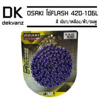 OSAKI โซ่ (FLASH) 420-106 L สีฟ้า