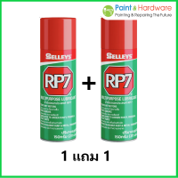 Selleys RP7 น้ำมันเอนกประสงค์ Multipurpose Lubricant ขนาด 150กรัม [211มล.] น้ำมันหล่อลื่น ไล่ความชื้น คลายสนิม