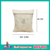 ถุงซักผ้า แบบหนา 2ชั้น ซิปแข็งแรง 30x40cm Washing Bag ถุงตาข่ายแบบซิบ ถุงซักผ้าละเอียด ถุงซัผ้านวม ถุงใส่ผ้าซัก มี 2 สี