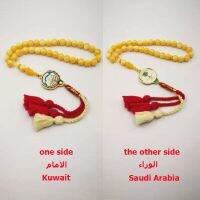 One side of Saudi Arabia on the other side of Kuwait Badge ambers Color Resin Tasbih Misbaha Muslim Rosary Traps  Drains