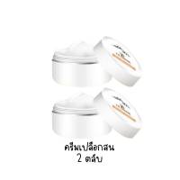 #แพคเกจใหม่ PB Cream ครีมเปลือกสน ครีมบำรุงผิวทาวันละครั้ง Whitening Cream 5g. ( 2 ตลับ )