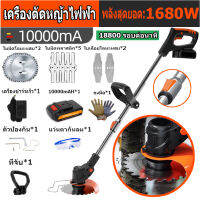 เครื่องตัดหญ้า เครื่องตัดหญ้าไร้สาย เครื่องตัดหญ้าแบตเตอรี่ 36V 1680W เครื่องตัดหญ้าไฟฟ้า มีการรับประกัน มีการรับประกันจากผู้ขาย แถมฟรี ชุดของขวัญ 14 ชิ้น